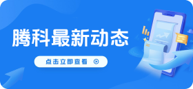 最新動態(tài)